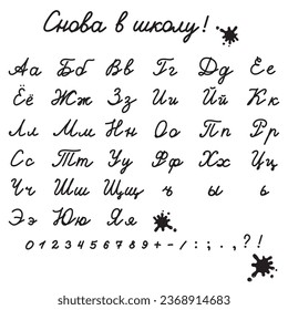 Handwritten font of the letters of the Russian alphabet. The inscription back to school is made up of letters and ink drops