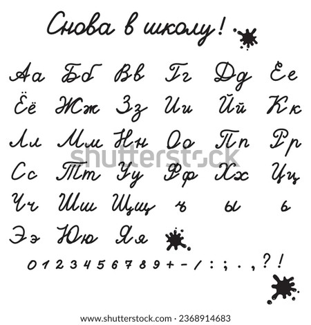 Handwritten font of the letters of the Russian alphabet. The inscription back to school is made up of letters and ink drops