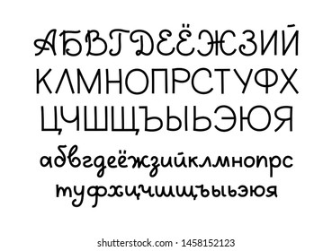 Handwritten font, Russian, thin, black, vector. Black Russian alphabet on a white field. Uppercase and lowercase letters.Thin felt-tip pen. Imitation. 
