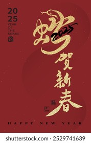 Handwritten golden brush style Spring Festival couplet design for the 2025 Lunar New Year and Year of the Snake. Chinese Translation: "The Snake Welcomes Spring."