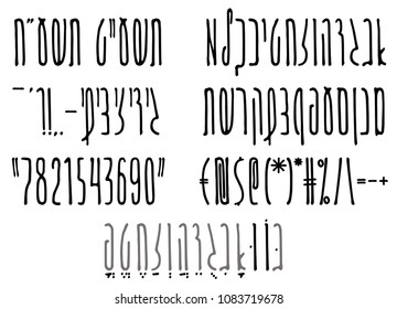 Handwritten Hebrew font vector with numbers and diacritics. Letters and symbols of Jewish alphabet. Jewish calendar year. Symbol of Shekel, Euro, Dollar, Percent, Asperand. Set of typography elements.