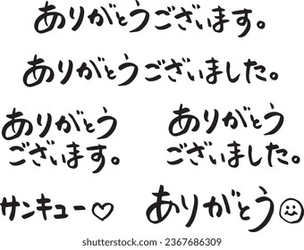 Handwritten Japanese characters for "Thank you" and "Thank you very much".