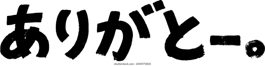 It is handwritten in Japanese with the word "Arigato" ("Thank you") in Japanese.