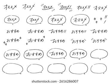 Handwritten Japanese words “recommendation” with fountain pen. Translation: “recommendation, recommend, suggest, advise”
