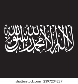 Handwritten Kalma Tayyaba Calligraphy Brushstroke, Serene Kalma Tayyaba Calligraphy with Glowing Halo, Ornamental Kalma Tayyaba Calligraphy with Paisley Design-1.eps