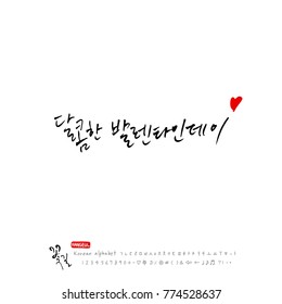 Handwritten Korean alphabet / About happiness / Be happy - calligraphy vector