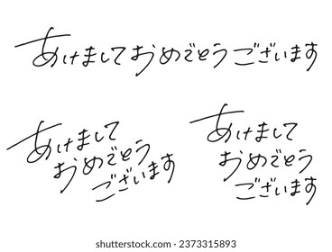 Handwritten New Year's card material. It says "Happy New Year" in Japanese.