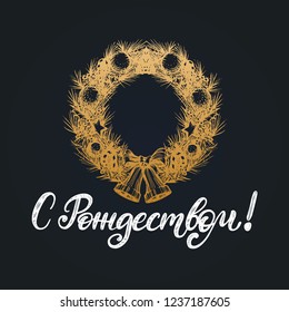 Frase escrita a mano, traducida de la Navidad Feliz Navidad Rusa. Ilustración de la flor del vector sobre fondo negro. Caligrafía cirílica.
