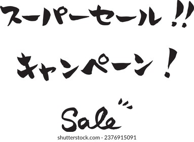 Handwritten sale calligraphy written in ink. The illustrations say "super sale", "campaign", and "sale"