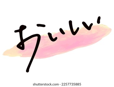 Handwritten text material. It means "delicious" in Japanese.