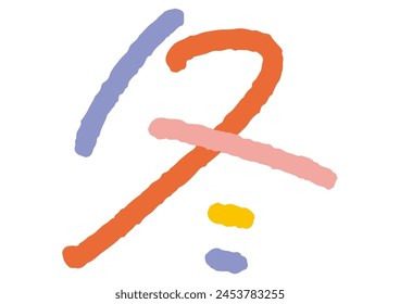 Handwritten text material. It means Winter in Japanese.