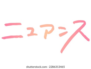 Handwritten text material. The word means mood in Japanese.