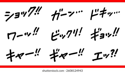 Handwritten Text Set. Onomatopoeia for Food Textures. In Japanese, it means “Wow, shock, shock, scream“