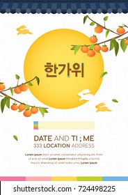 Hangawi Festival (written in Korean character) poster invitation vector illustration, Korean Harvest Festival, Persimmon tree with traditional Korean roof and full moon. 