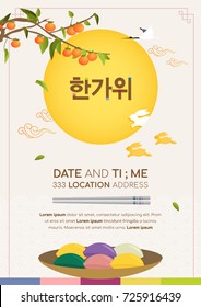 Hangawi Festival (written in Korean character) poster invitation vector illustration, Korean Harvest Festival, Persimmon tree with songpyeon(rice cake) and full moon.