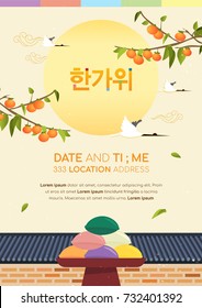 Hangawi Festival (written in Korean character) flyer invitation vector illustration, Korean Harvest Festival, Persimmon tree with songpyeon(rice cake). 