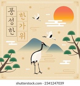 Hangawi Illustration
(korean, written as A plentiful Chuseok)