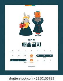 Hangawi Shipping Announcement

korean holiday, rabbit family in korean traditional dress hanbok