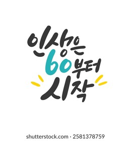 Hangeul Calligraphy Greeting Card. Life Begins at 60