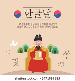 Hangeul Day Bild, Koreanisch Übersetzung: Hangeul Day und King Sejong the Great