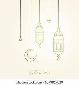 Hanging Arabic Traditional Lantern Lamp Eid Adha Ramadan Kareem Illustration Line Outline Style