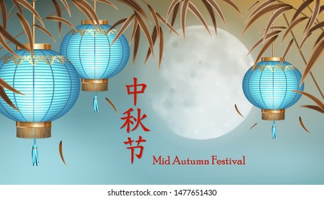 Hanging Chinese Lanterns against a background with moon and bamboo. Mid Autumn Festival greeting card. Translation of Chinese characters - Mid-Autumn