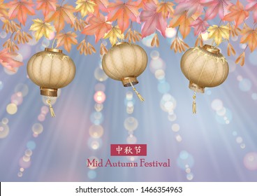 Hanging Chinese Paper Lanterns and branches with autumn leaves. Mid Autumn Festival greeting card