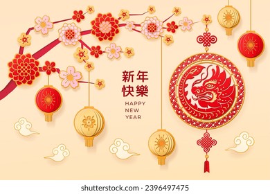 Hanging coins with tassels on sakura branch, hieroglyph text translation Happy New Year. Paper cut flowers and zodiac symbol, asian calendar template. CNY 2024 dragon zodiac paper cut, greeting card