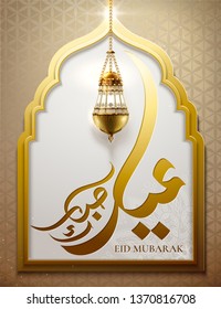 Hanging fanoos with golden eid mubarak calligraphy which means happy holiday on arabic arch background