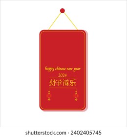 hanging icon happy Chinese New Year 2024 and Chinese character text