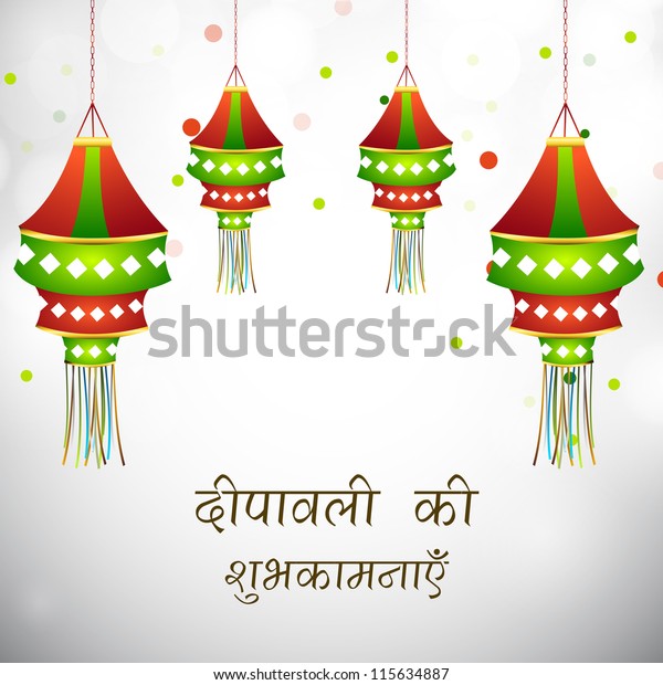 Hanging Lamp Diwali Festival India Eps Stock Vector (Royalty Free ...