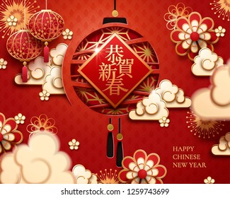 Hanging lantern and clouds in paper art, Happy Lunar Year written in Chinese characters Hanging lantern and clouds in paper art, Happy Lunar Year written in Chinese characters