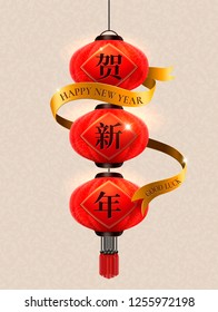 Hanging lanterns with happy new year words written in Chinese characters on them
