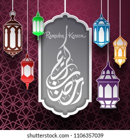 Hanging Paper Lanterns for Ramadan Mubarak celebrations.