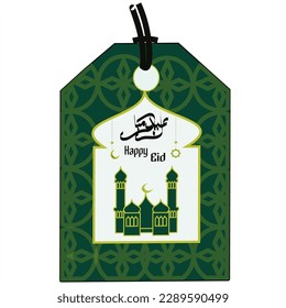 hanging sign congratulating Eid al-Fitr
