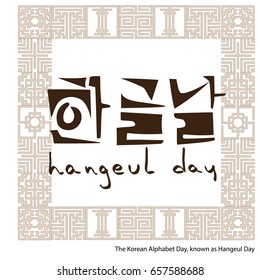 Hanguel day of Korea. Hieroglyphs (inscription) in Korean