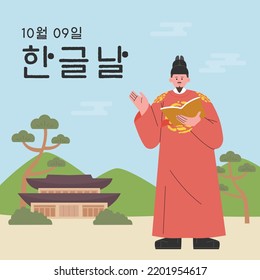 Hangul Day poster. King Sejong is holding a book and making hand gestures. Korean old city background. flat design style vector illustration. Translation: October 9th Hangul Day