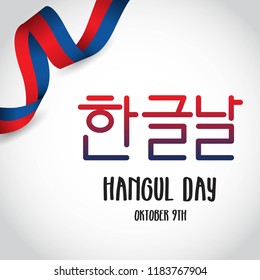 Hangul Day Vector Template Design Illustration
