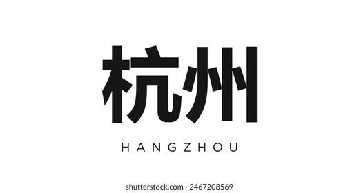 Hangzhou in the China emblem. The design features a geometric style, vector illustration with bold typography in a modern font. The graphic slogan lettering.