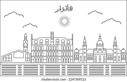 Hannover skyline with line art style vector illustration. Modern city design vector. Arabic translate : Hannover