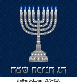 Hanukkah background with menorah and text Happy Hanukkah. Candles, David star and jewels. Beautiful greeting card.