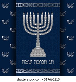 Hanukkah background with menorah and text Happy Hanukkah. Candles, David star and jewels. Beautiful greeting card.