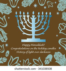 Hanukkah background vector. Hanukkah holiday greeting card design