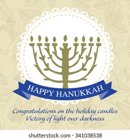 Hanukkah background vector illustration. Hanukkah holiday greeting card design. 