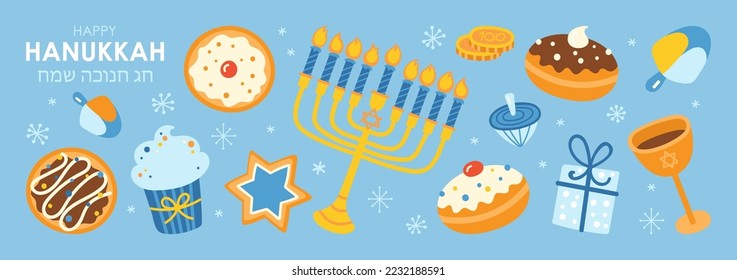 Hanukkah banner design with menorah, donuts and gift boxes. Childish print for cards, poster and background. Vector Illustration