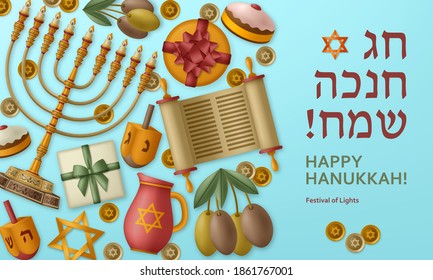 Hanukkah blue template with Torah, menorah and dreidels. Greeting card. Translation Happy Hanukkah. Vector illustration.