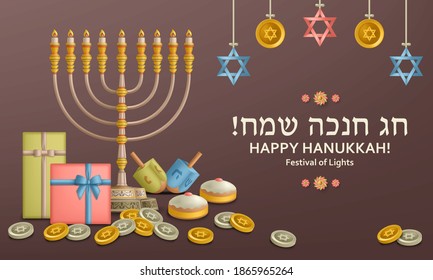 Hanukkah brown template with Torah, menorah and dreidels. Greeting card. Translation Happy Hanukkah. Vector illustration.