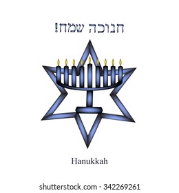 Hanukkah. Chanukia and the Star of David. Hanukkah Sameach. Congratulations Hanukkah. Neon vector illustration.