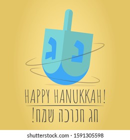 Hanukkah dreidel icon illustration Jewish Hanukkah vector icon isolated on white background Hebrew text translation: "Happy Hanukkah Holiday"
