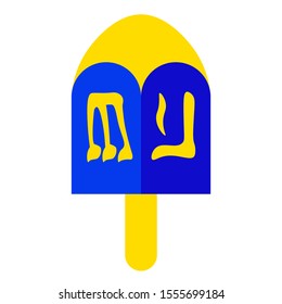 Hanukkah dreidel with two sides with Hay and Shin letters. Children toy spinning top rotating around axis. Hebrew language alphabet symbols. Game in jewish traditional holiday in December